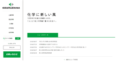 Desktop Screenshot of nippon-chem.co.jp