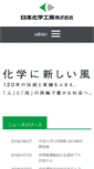 Mobile Screenshot of nippon-chem.co.jp